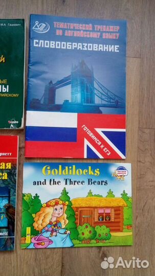 Английский язык учебная литература