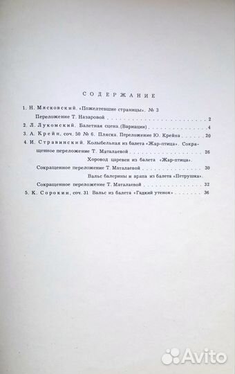 Броньдляольги Ноты(фортепиано) ансамбль (в 4 руки)