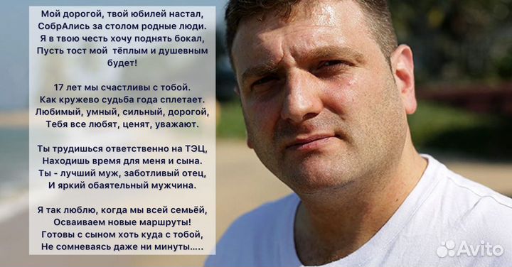 Стихи на заказ