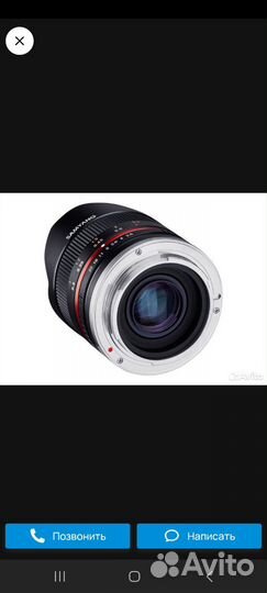 Samyang 8mm 2.8 Fuji