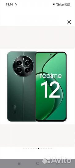 realme 12, 8/256 ГБ