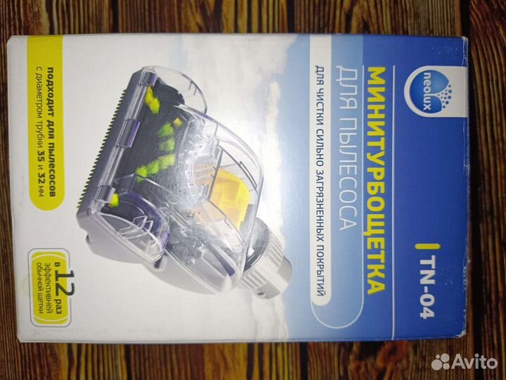 Минитурбощётка для пылесоса Neolux