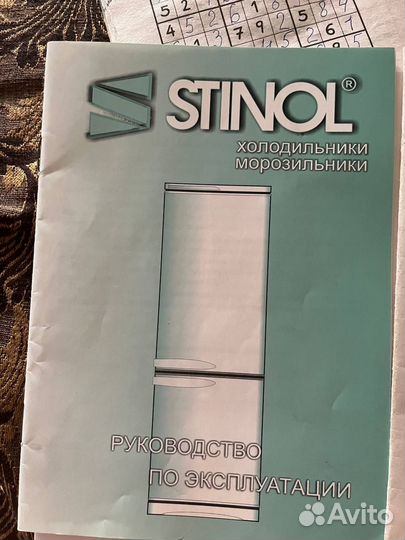 Холодильник Stinol