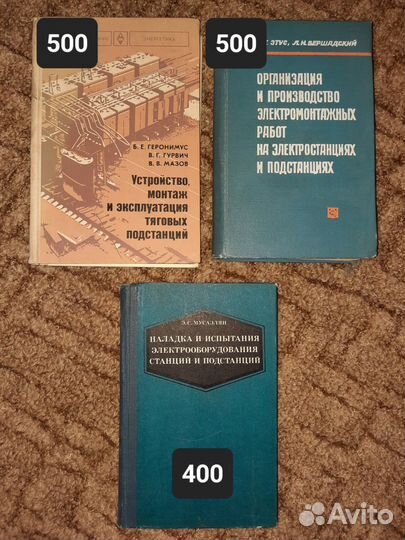 Электростанции и подстанции