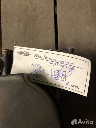 Карбюратор ЗИЛ