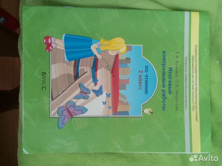 Учебники по программе 