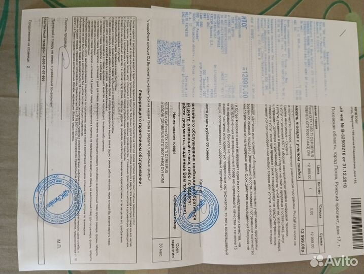 Видеокарта GTX1050 TI 4GB