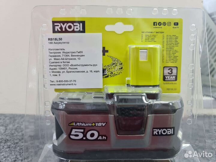 Аккумулятор Ryobi ONE+ RB18L50