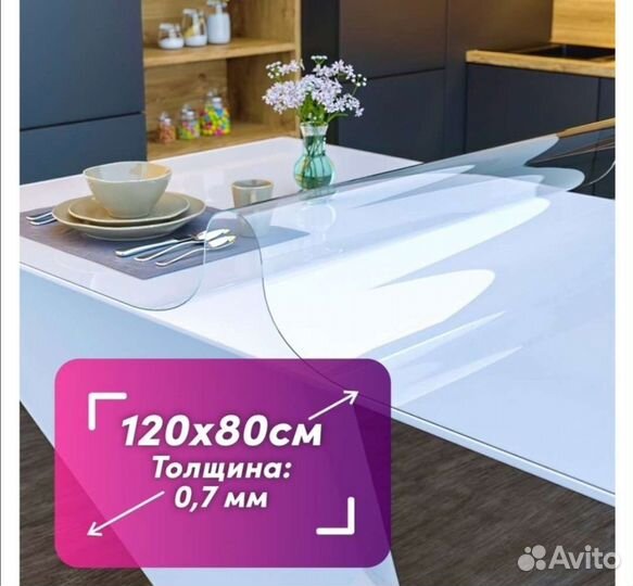 Силиконая скатерть (гибкое стекло)