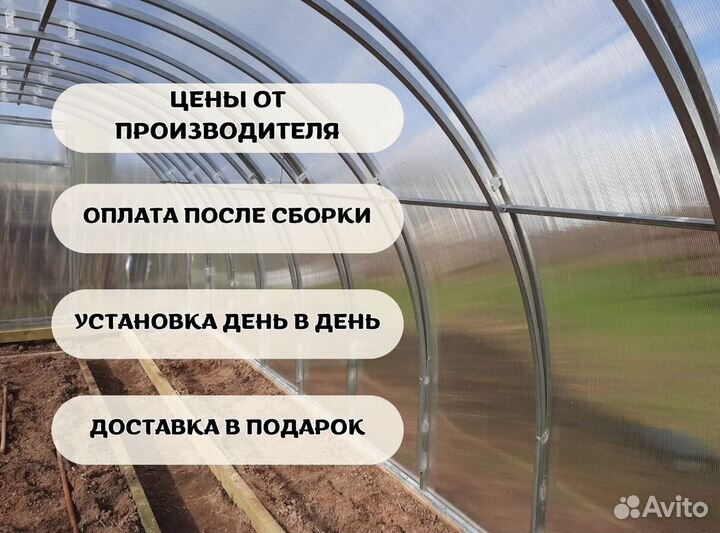 Теплица с установкой. Гарантия