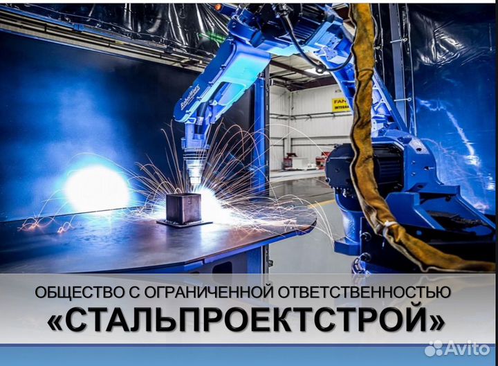 Сварщик на полуавтомат