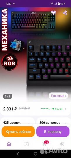 Игровая механическая клавиатура