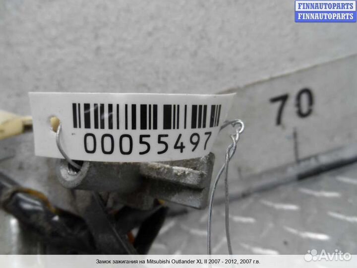Замок зажигания Mitsubishi Outlander II / XL (CW), 2007 3.0 Бензин
