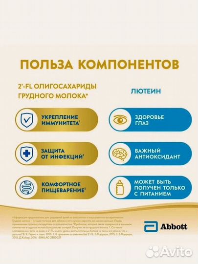 Детская смесь Similac. Комфорт 1