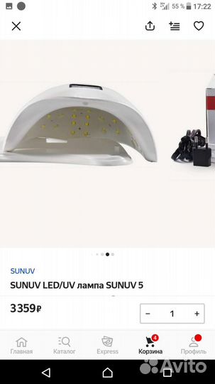 Лампа для ногтей