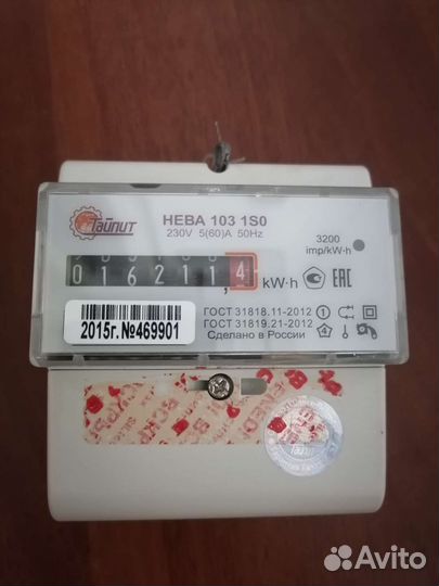 Счетчик электрический однофазный