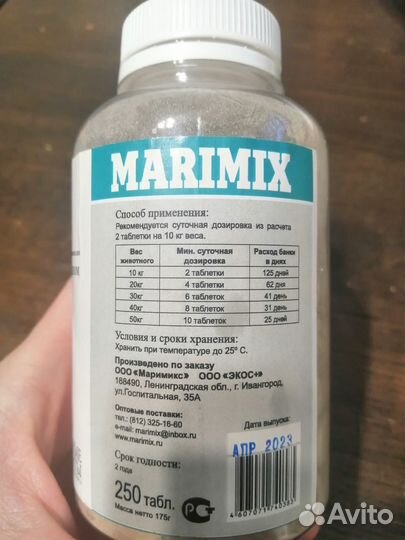 Витамины для собак Marimix 37+