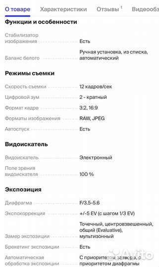 Фотоаппарат sony a77 ii