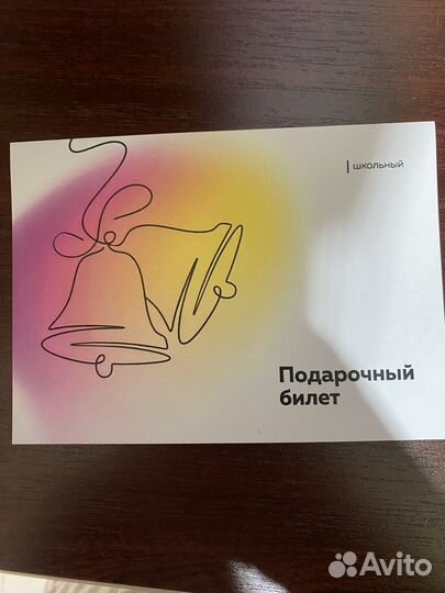 Билет в кинотеатр