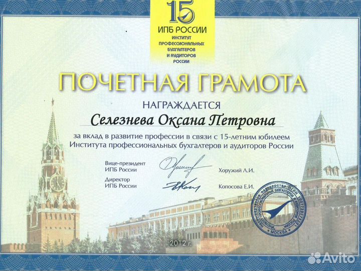 Бухгалтер вэд/Бухгалтерский учет