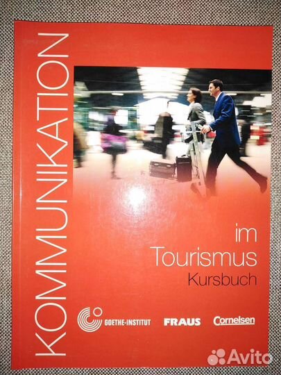 Учебники по немецкому языку