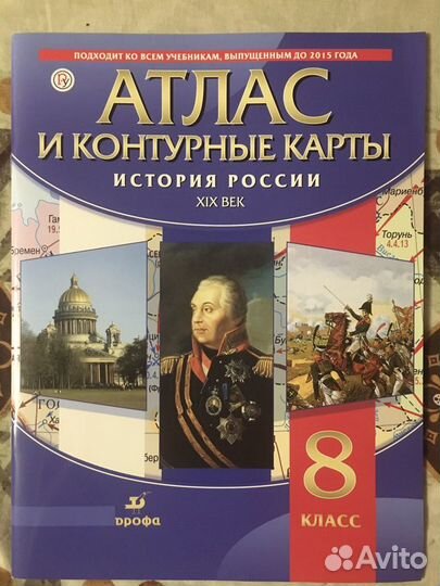 Атлас, контурные карты 6, 7, 8 кл новые
