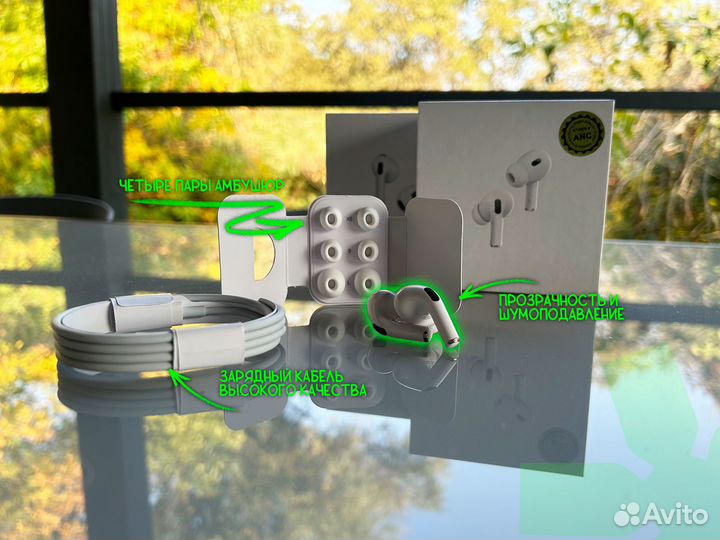 AirPods Pro 2 + Кейс и Яндекс Плюс на 3 месяца