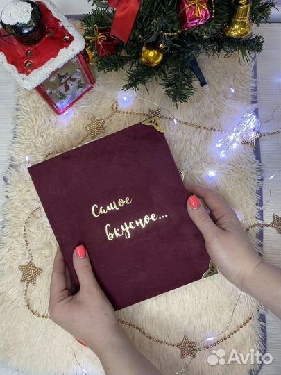 Кулинарная книга