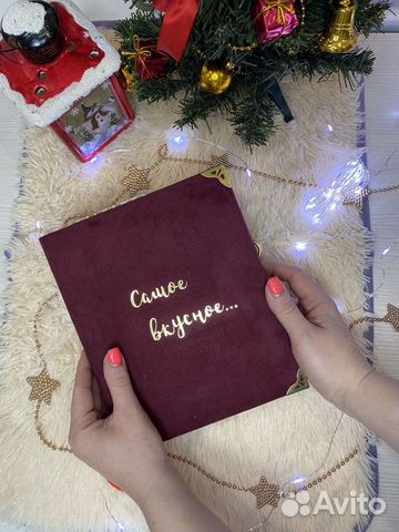 Кулинарная книга