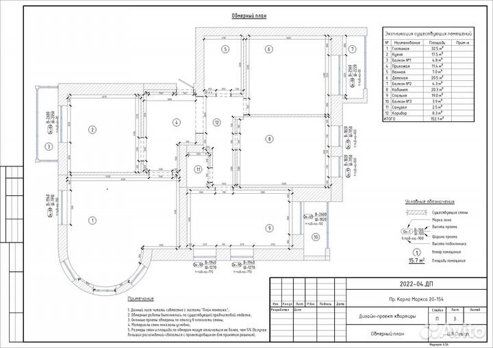 Чертежи для дизайн-проектов. Рабочка в Revit
