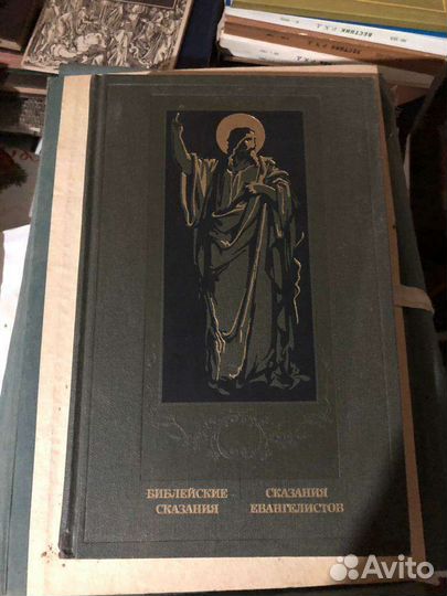 Библейские сказания, сказания Евангелистов, 1991