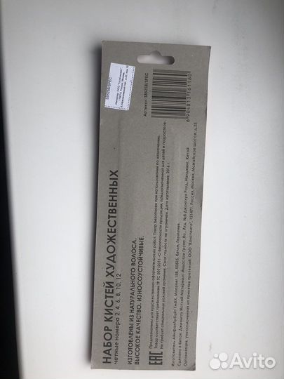 Товары для творчество