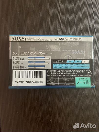 Аудиокассета sony 50 XS I