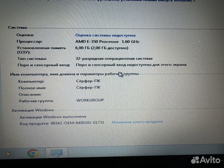 Ноутбук Lenovo B575 как новый