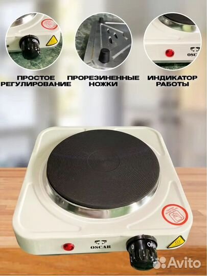 Плита электрическая настольная