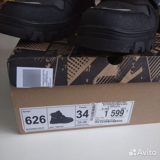 Зимняя обувь для мальчика