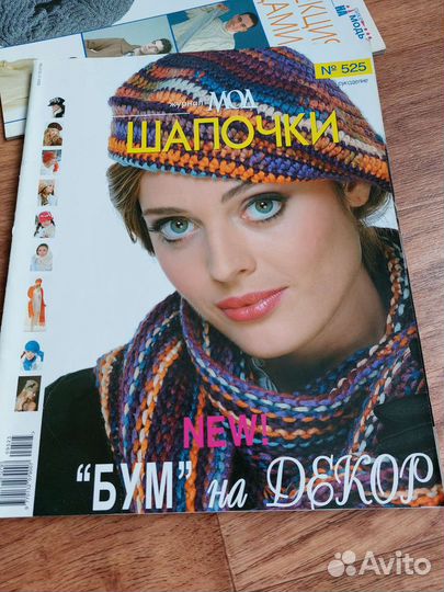 Журналы по вязанию