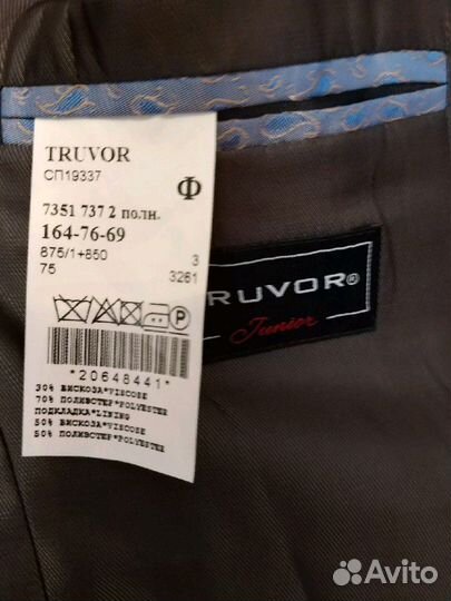 Школьный костюм тройка