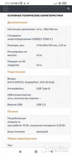 Монитор Dell 22