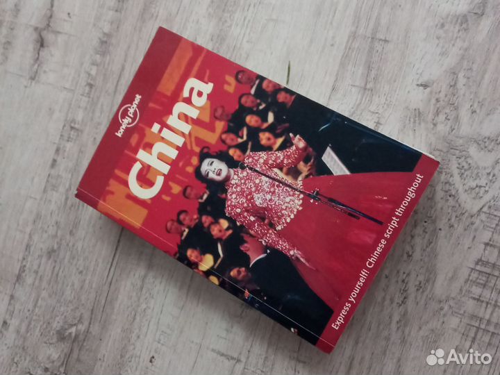 Китай, эксклюзив