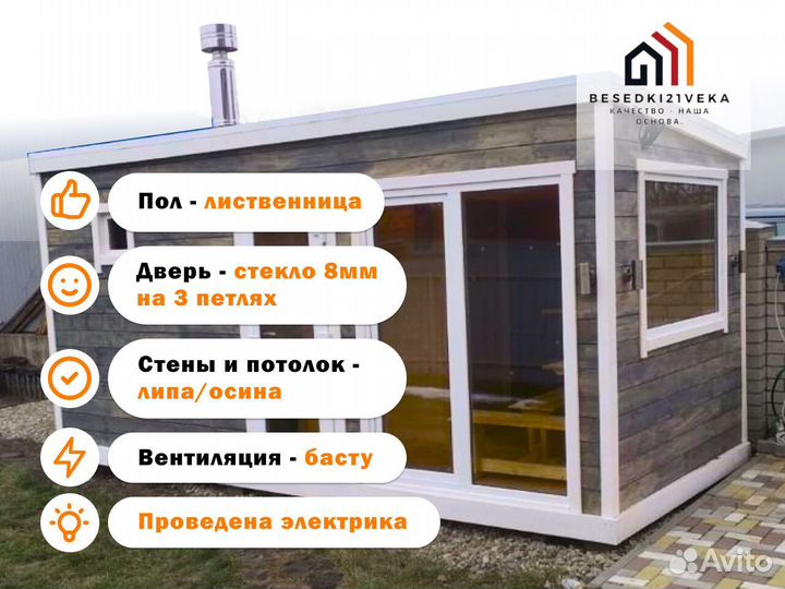 Баня под ключ 5 x 2,3 м