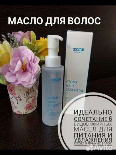 Масло для волос гидрофильное