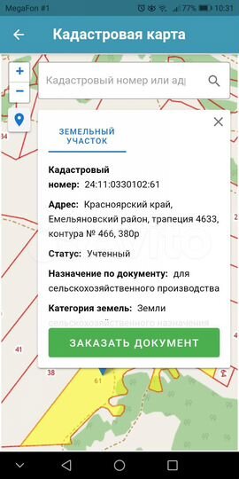 Участок 1245,26 га (СНТ, ДНП)