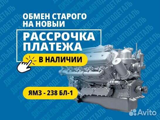 Двигатель ямз-238бл-1