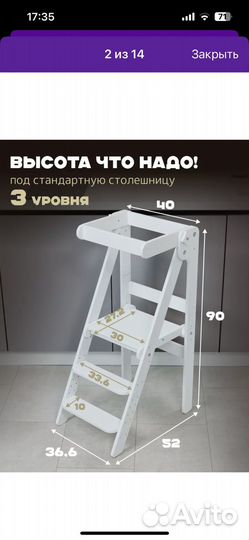 Башня помощника монтессори