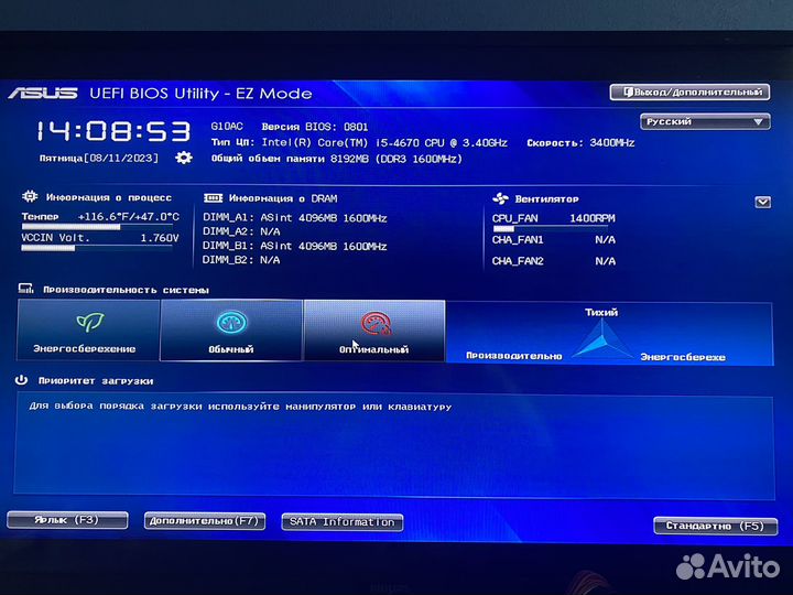 H87M-PRO +i5 4670,8gb ram