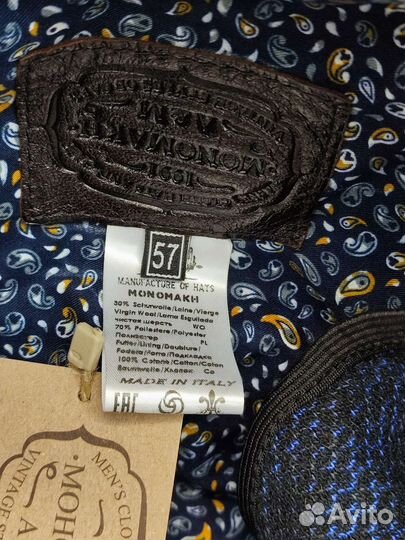 Восьмиклинка Мономах