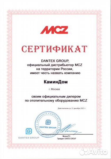 Каминная топка MCZ Plasma 95 T