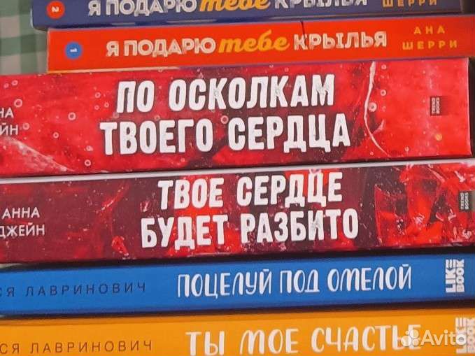 Книги анна Джейн на доставку