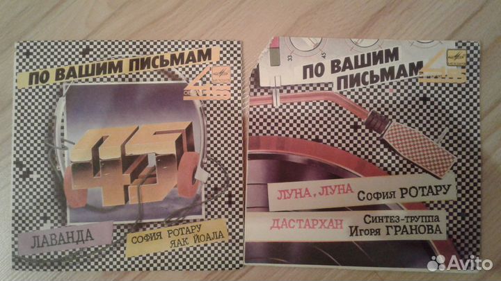 Виниловые пластинки